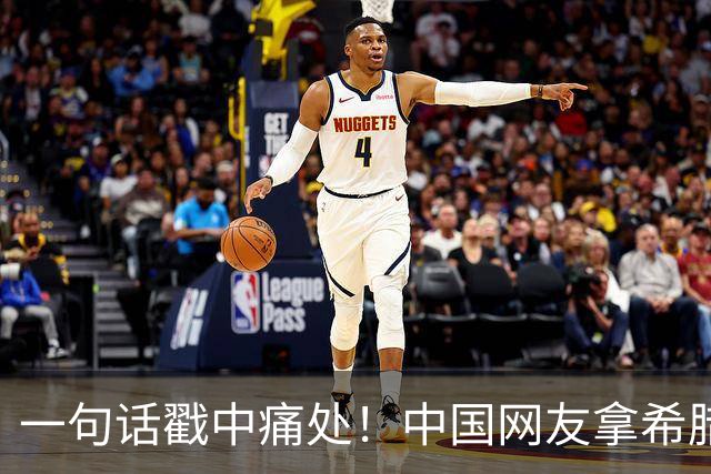 一句话戳中痛处！中国网友拿希腊血统反击，土耳其民众集体破防