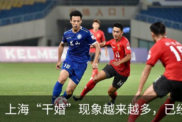 上海“干婚”现象越来越多，已经向全国蔓延了，说出来现实太扎心
