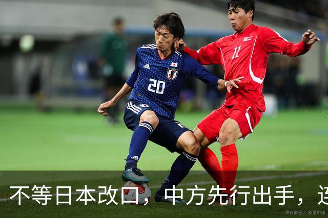 不等日本改口，中方先行出手，连下 6 道封海令，可能在做最坏准