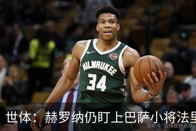 世体：赫罗纳仍盯上巴萨小将法里尼亚斯，冬窗不排除出手