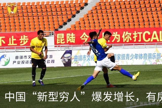 中国“新型穷人”爆发增长，有房有车生活光鲜，却缺失城市归属感