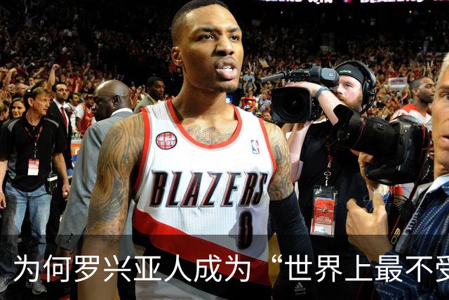 为何罗兴亚人成为“世界上最不受欢迎的族群”，在其母国也同样