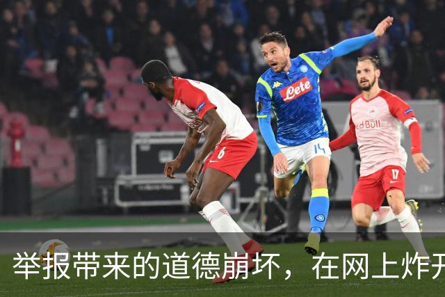 举报带来的道德崩坏，在网上炸开了！