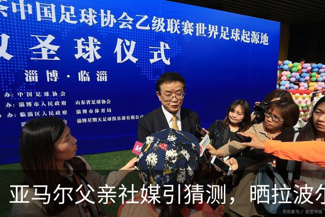 亚马尔父亲社媒引猜测，晒拉波尔塔合照：巴萨家人们，我需要帮助