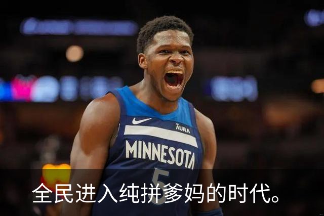 全民进入纯拼爹妈的时代。