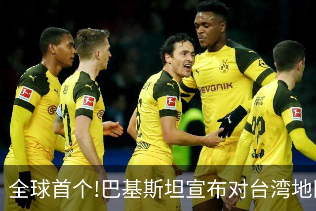 全球首个!巴基斯坦宣布对台湾地区航司关闭领空