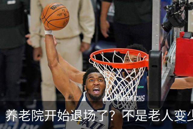 养老院开始退场了？不是老人变少，两千不敢住，七千住不起