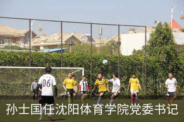 孙士国任沈阳体育学院党委书记