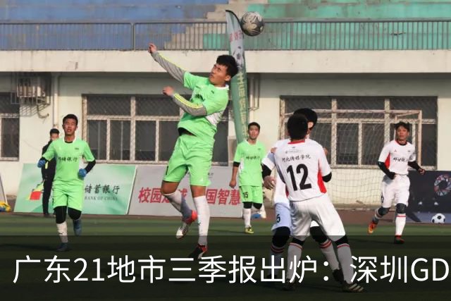 广东21地市三季报出炉：深圳GDP破3万亿，梅州增速领跑