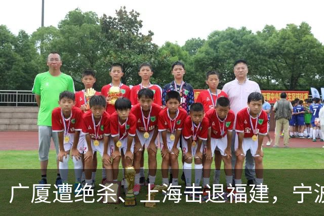 广厦遭绝杀、上海击退福建，宁波四连败，CBA积分榜更新:广东第三