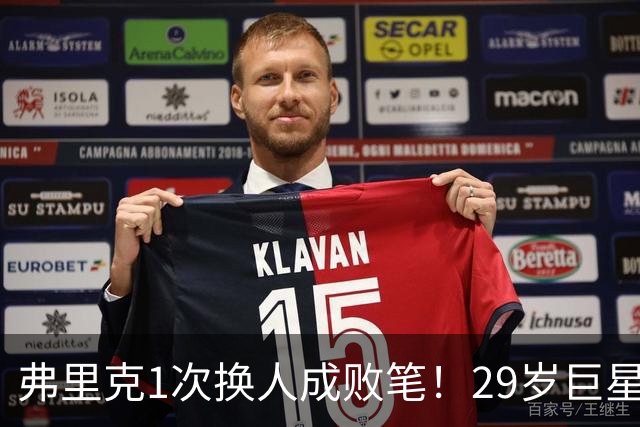 弗里克1次换人成败笔！29岁巨星下场1分钟皇马就绝杀，亚马尔隐身