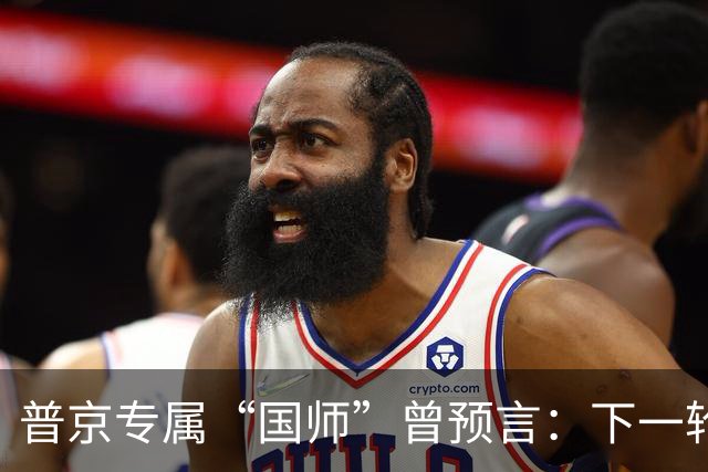 普京专属“国师”曾预言：下一轮战争爆发地不在台海，也不在南海