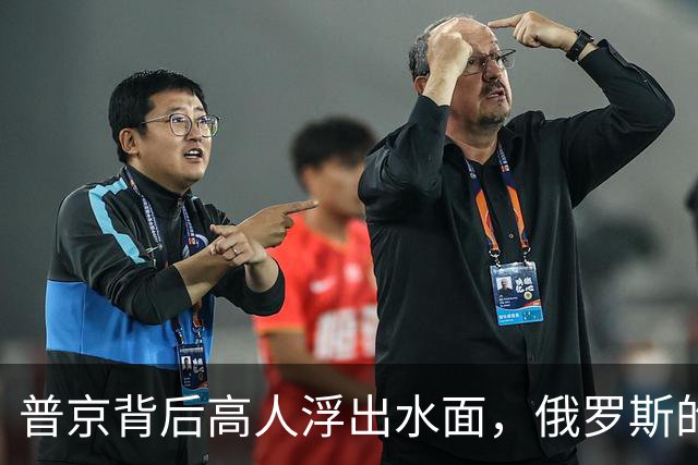 普京背后高人浮出水面，俄罗斯的灵魂人物，若没她普京难撑到现在