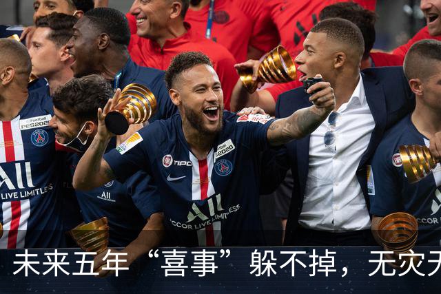 未来五年“喜事”躲不掉，无灾无难中奖发财，家人平安富贵的生肖