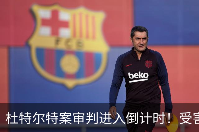 杜特尔特案审判进入倒计时！受害者代表请求采纳三份证人证词