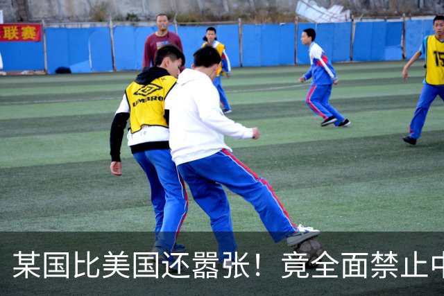 某国比美国还嚣张！竟全面禁止中国产业链入境，还想阻断中欧交流