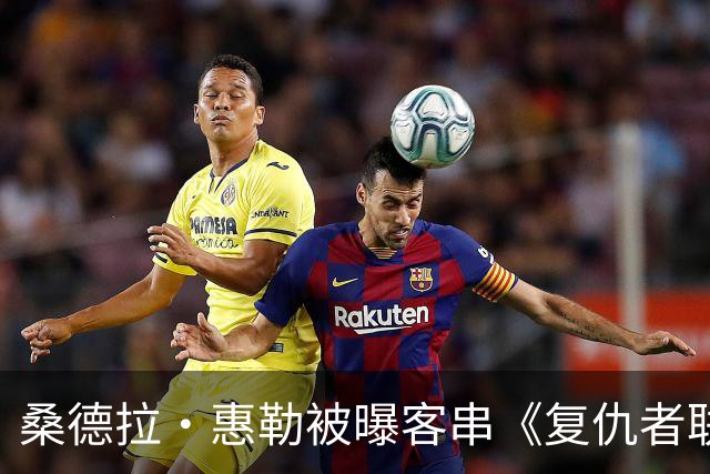 桑德拉·惠勒被曝客串《复仇者联盟5》，片长2小时45分钟