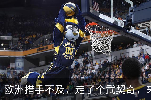 欧洲措手不及，走了个武契奇，来了个更硬的！学生名单对中俄表态