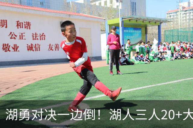 湖勇对决一边倒！湖人三人20+大胜勇士22分，库里23分孤立无援