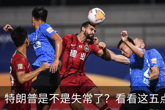 特朗普是不是失常了？看看这五点荒唐事！