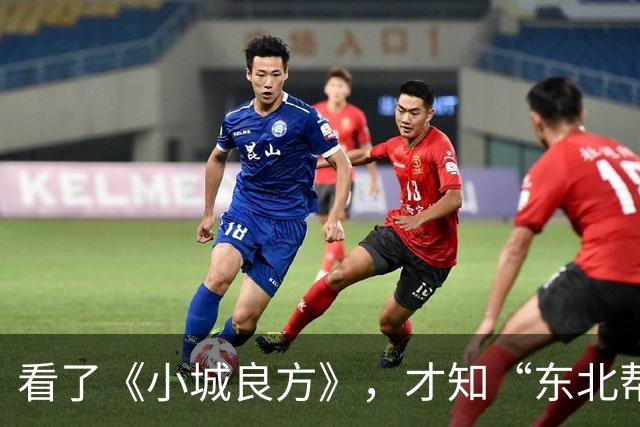 看了《小城良方》，才知“东北帮”演员有多牛，连客串都浑身是戏
