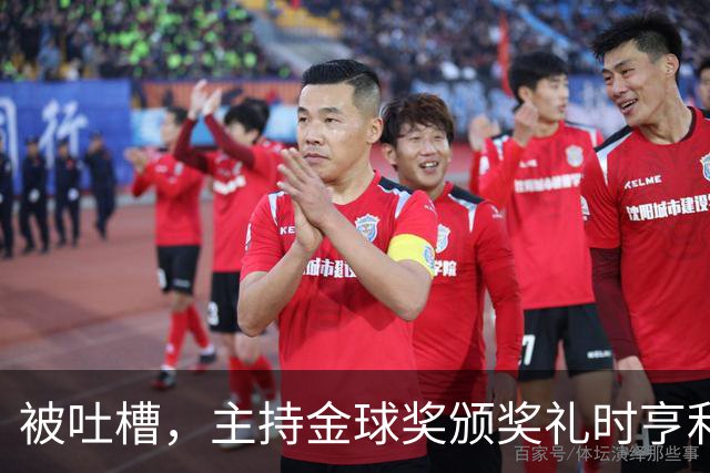 被吐槽，主持金球奖颁奖礼时亨利多次陷入尴尬场面