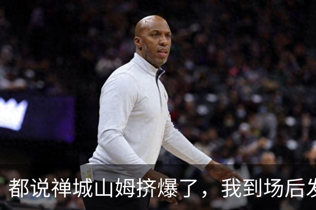 都说禅城山姆挤爆了，我到场后发现...