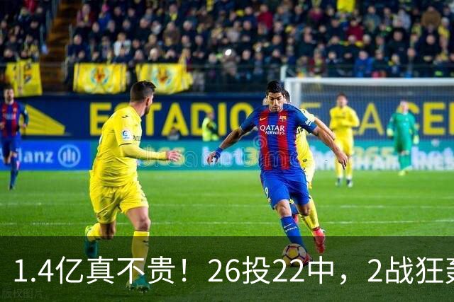 1.4亿真不贵！26投22中，2战狂轰48分17板8帽，湖人捡到宝了