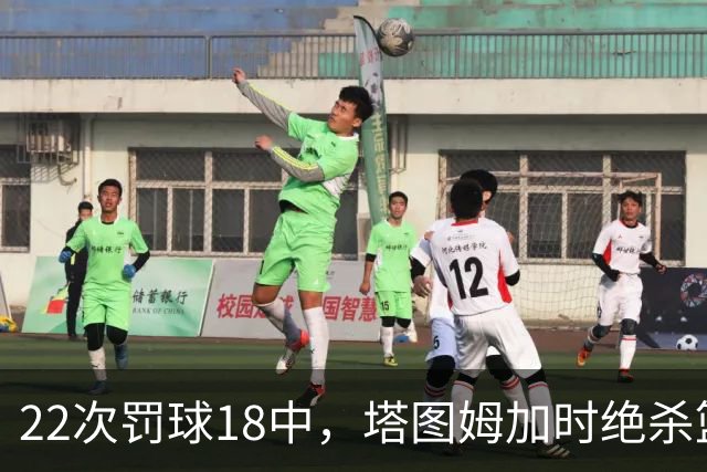 22次罚球18中，塔图姆加时绝杀篮网拿40分