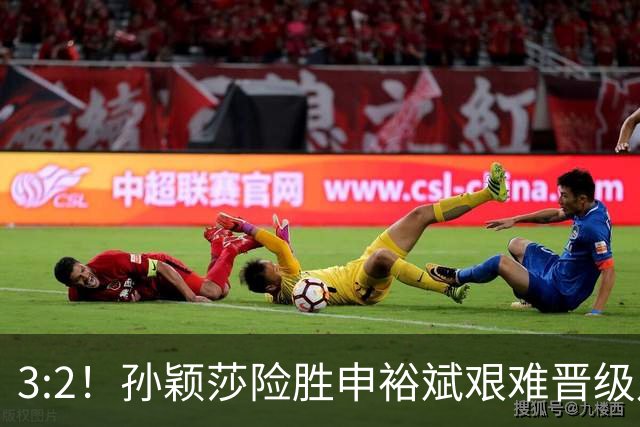 3:2！孙颖莎险胜申裕斌艰难晋级八强，赛后接受采访句句大实话！